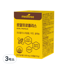 메디트리 로얄프로폴리스, 30정, 3박스