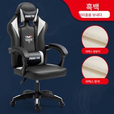Z3JC 가정용 아늑한 기숙사 회전식 사무용 회전 의자 중역의자, 흑백(+허리팩 마사지+라텍스 착좌)+발받침, 나일론발