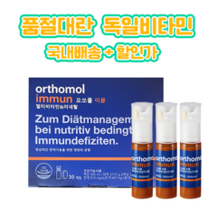 [국내배송]오쏘몰 이뮨 30일분 액상 멀티 드링크 독일 프리미엄 멀티비타민 오르토몰 비타민계의 에르메스 연예인 여배우 비타민 빠른 배송 영양균형 외국인선물 아연 비오틴 면역력, 1박스