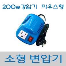 한일소형강압기 가정용 변압기 220v/110v 국내산, 200W강압