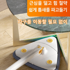 밀대걸레 밀대대걸레 봉걸레 삼각 대걸레 업소용 대걸레, 베이지 타입 삼각 대걸레 천 2매*2