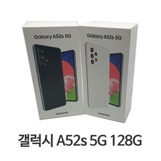 삼성전자 갤럭시 A52s 공기계 128GB, 어썸 화이트
