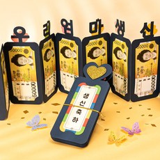 위시메이드 병풍 용돈 봉투 이벤트 선물 박스, 울어머님 생신축하, 생신축하