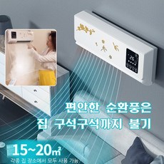 독일의 공예 미니 벽걸이식 에어컨 2in1냉난방 겸용 온도 편안한 자연 바람집에 녹는 따스함과 편안함, 화이트