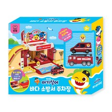 핑크퐁 아기상어 바다 소방서 주차장 완구, 혼합색상