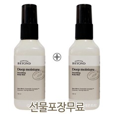 비욘드 딥 모이스처 스무딩 바디 미스트 120ml 1+1 (선물포장 무료) 파우더리 머스크향