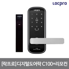 설치포함 락프로 디지털도어락 C100(2WAY)+리모컨, 단품
