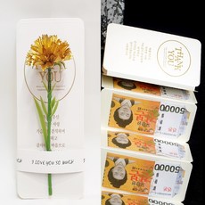 영하우스 용돈봉투 부모님 생일 용돈이벤트 프리미엄 용돈 선물 병풍 돈봉투, 프리미엄용돈봉투+1개