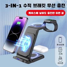 1+1 핫세일 3in1 무선 충전기 아이폰 워치 이어폰 호환, 화이트*1+블랙*1