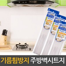 민스리빙 기름튐방지 투명 주방시트지 녹지우개