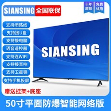 100인치 TV UHD 4K 초대형 대형 LCD 55 60 65 75 80 90 100 120인치 스마트홈 방폭형 네트워크, 50인치 평면 방폭 스마트 에디션_공식 규격