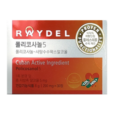 레이델 5 쿠바산 쿠바 폴리코사놀 효능 복용법, 1개, 1개월
