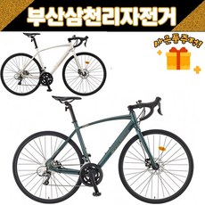 삼천리 2023 아팔란치아R16D 로드 사이클 입문용 클라리스 16단 레저용 / 사은품증정, 440 로얄실버(미조립)