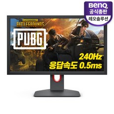 벤큐 XL2540K-FPS 특화 240HZ 무결점 경기용 게이밍 모니터