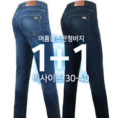 2장 SPM NEW 패션 스판 청바지