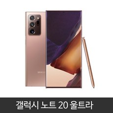 갤럭시 노트20울트라(N986) 가개통 미사용 새제품 풀박스 3사 호환 알뜰폰 사용가능, 미스틱화이트, 노트20울트라 5G KT 박스풀셋
