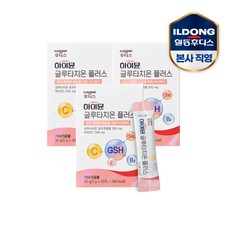 일동후디스 하이뮨 글루타치온 플러스(30EA) / 3박스(3개월분), 3개, 90g