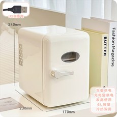 미니 냉장고 소형 10L 화장품 음료 와인 원룸 자취 캠핑 usb 충전식, 흰색 USB