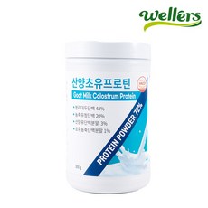웰러스 산양초유 프로틴 HILMAR 식물성 복합단백질 쉐이크, 300g x 1통